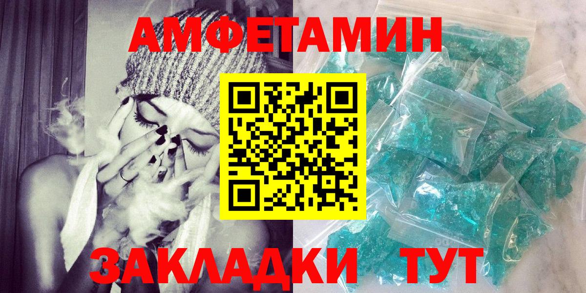 Амфетамин Розовый Минусинск