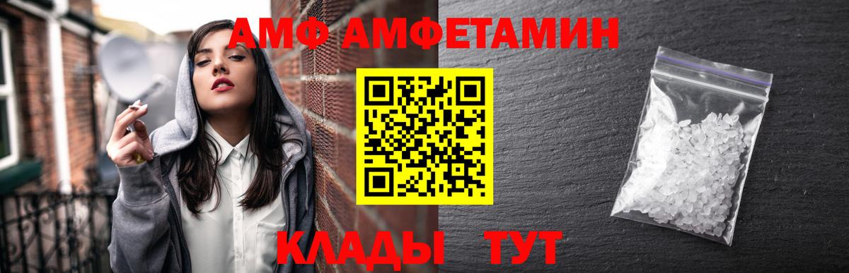 АМФЕТАМИН  Амфетамин  Вход с VPN  АМФЕТАМИН VHQ  Минусинск 