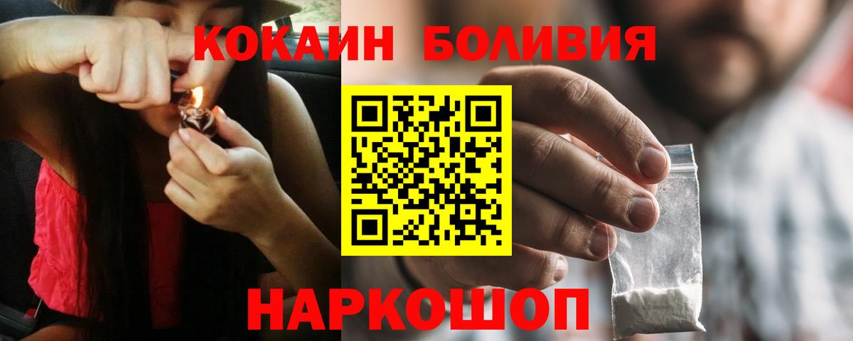 Cocaine Колумбийский Минусинск