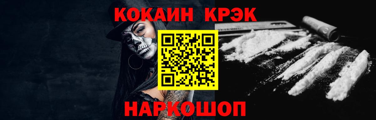 Cocaine 98%  Cocaine  КОКАИН 97%  Минусинск  Вход с VPN 