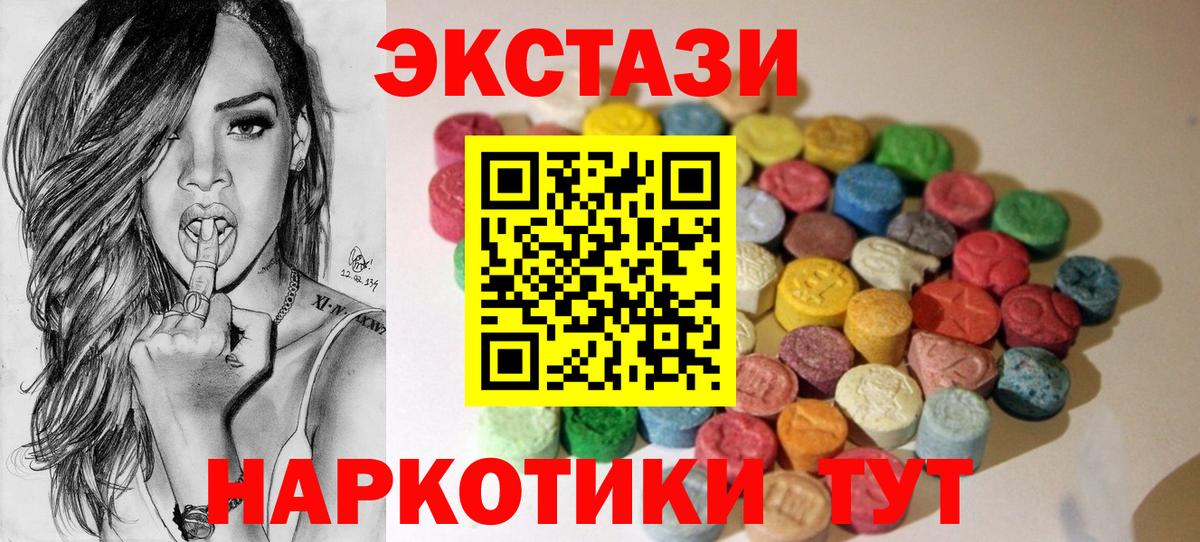 Минусинск  ЭКСТАЗИ 300 mg  ЭКСТАЗИ Punisher  Вход с VPN 