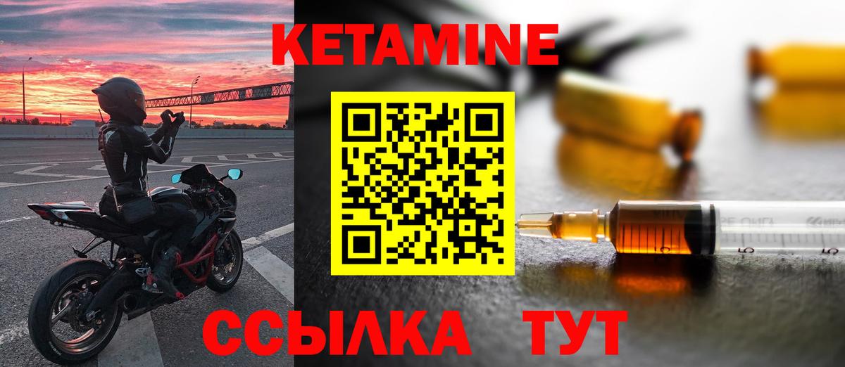 Минусинск  Кетамин ketamine  Кетамин VHQ  Вход с VPN 