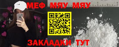 мдма Янаул