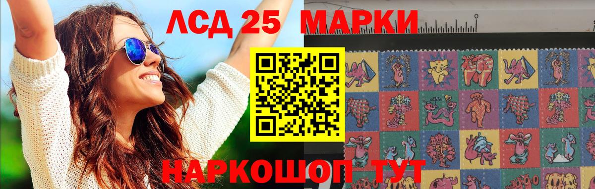 LSD-25 экстази кислота Минусинск