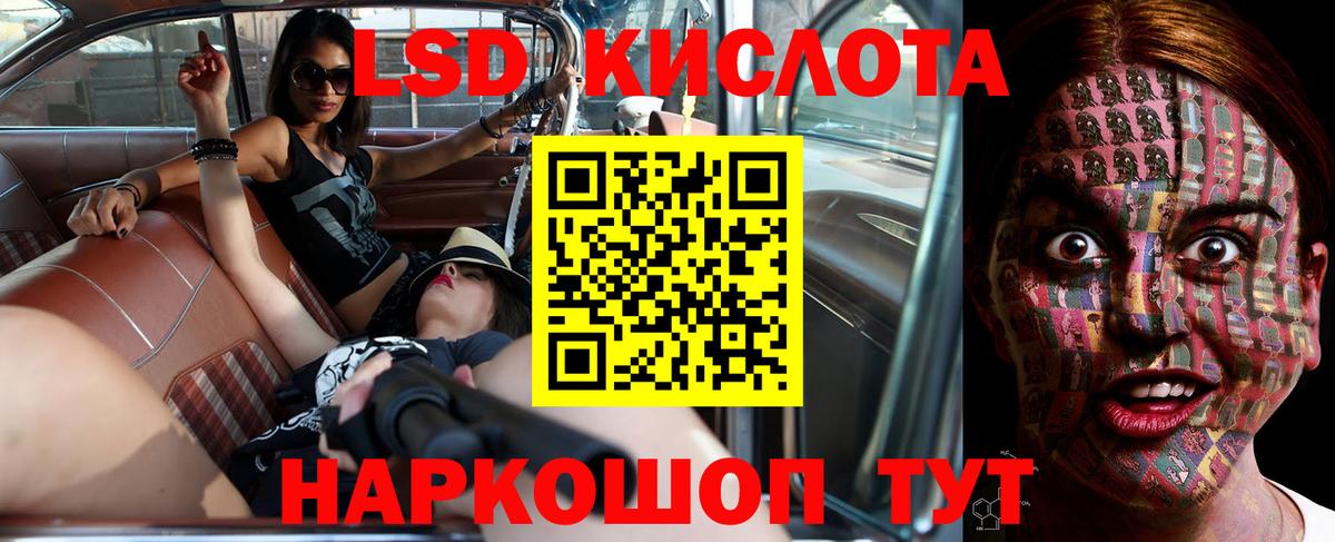 Лсд 25 экстази кислота  Вход с VPN  Минусинск  LSD-25 экстази ecstasy 