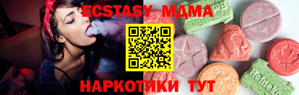 Минусинск  MDMA VHQ  Вход с VPN  МДМА  МДМА crystal 