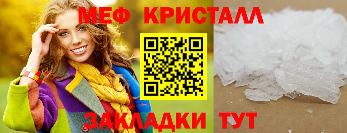 Меф мука Минусинск