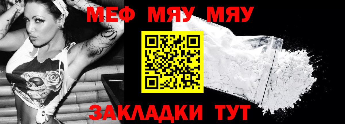 Мефедрон мяу мяу  купить  сайты  Минусинск  Вход с VPN  Мефедрон 4 MMC 