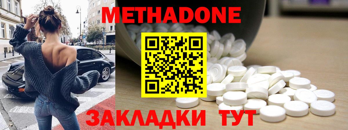 Метадон VHQ  Метадон methadone  Вход с VPN  Минусинск 