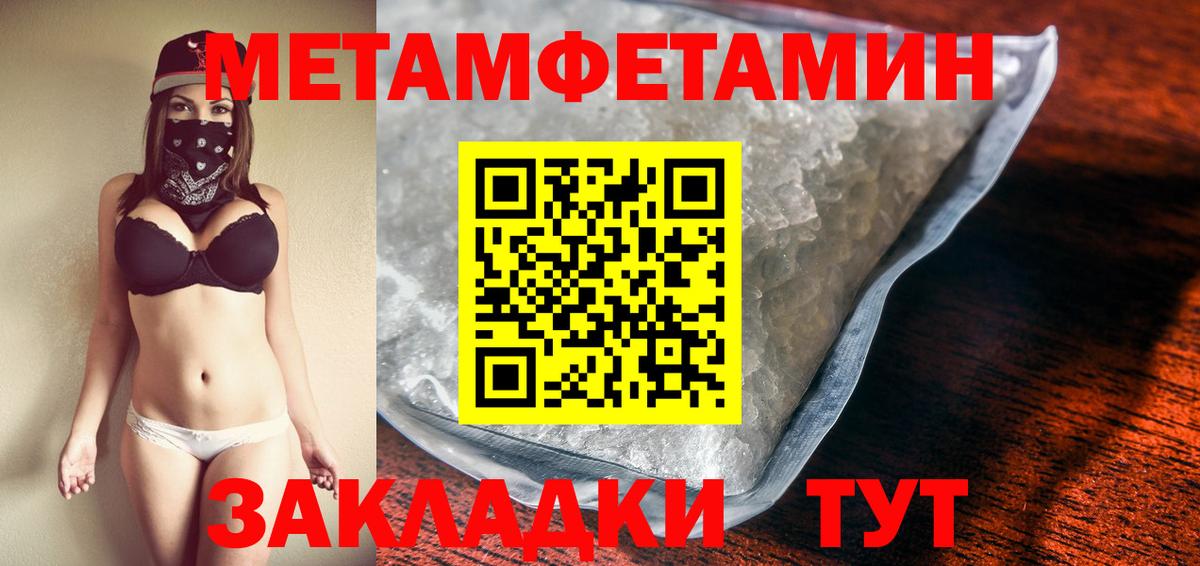 Метамфетамин  Метамфетамин Декстрометамфетамин 99.9%  Вход с VPN  Минусинск 