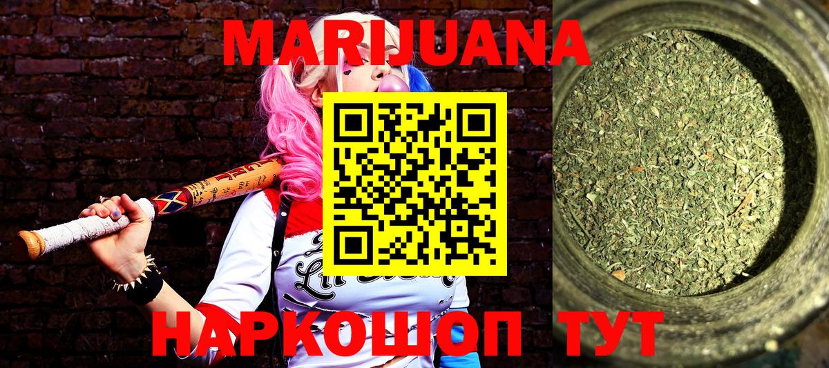 Канабис Amnesia  Конопля планчик  Бошки марихуана план  Минусинск  Вход с VPN 